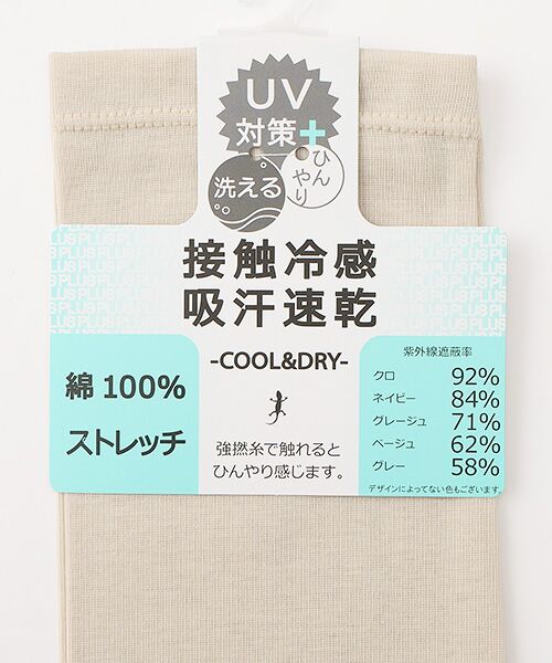 UV PLUS⁺ / ユーブイ プラス（グッズ） 手袋 | レディース UVカット手袋 | 詳細4