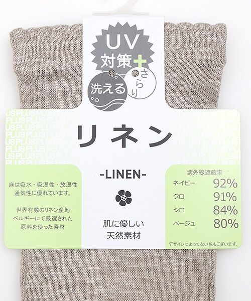 UV PLUS⁺ / ユーブイ プラス（グッズ） 手袋 | レディース UVカット手袋 | 詳細3
