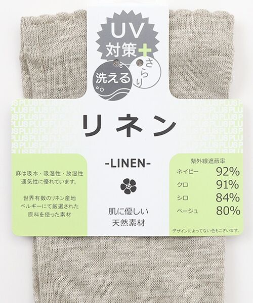 UV PLUS⁺ / ユーブイ プラス（グッズ） 手袋 | レディース UVカット手袋 | 詳細4