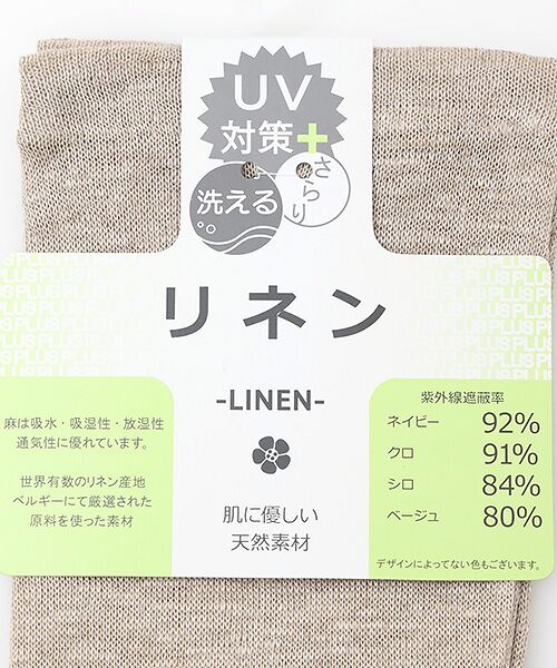 UV PLUS⁺ / ユーブイ プラス（グッズ） 手袋 | レディース UVカット手袋 | 詳細5