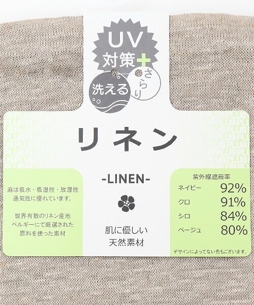 UV PLUS⁺ / ユーブイ プラス（グッズ） 手袋 | レディース UVカット手袋 | 詳細5