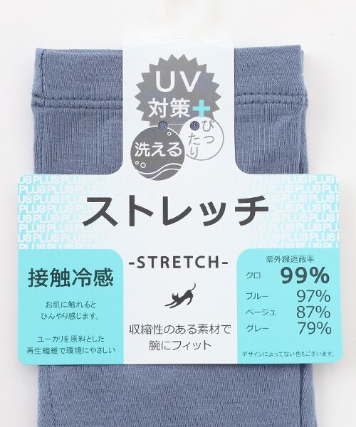 UV PLUS⁺ / ユーブイ プラス（グッズ） 手袋 | レディース UVカット手袋 | 詳細4