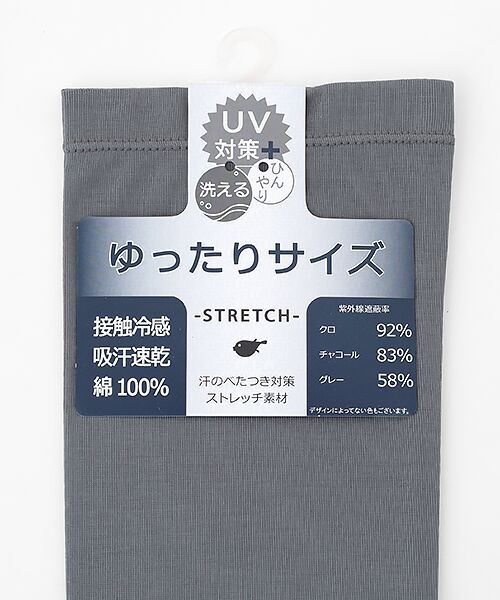 UV PLUS⁺ / ユーブイ プラス（グッズ） 手袋 | ユニセックス UVカット手袋 | 詳細2