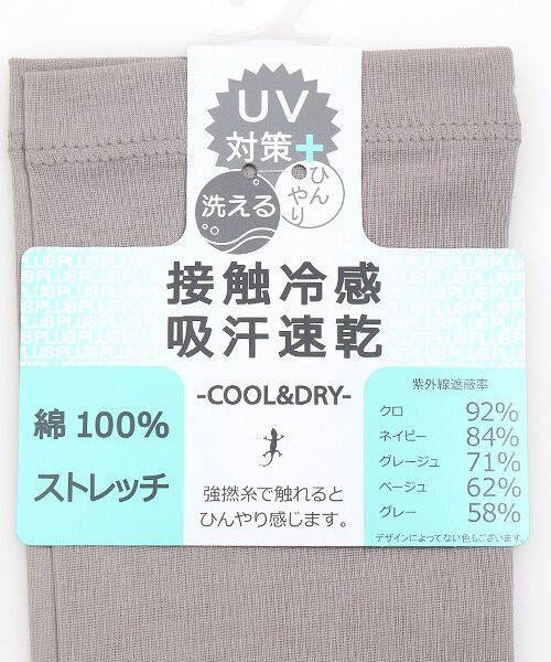 UV PLUS⁺ / ユーブイ プラス（グッズ） 手袋 | レディース UVカット手袋 | 詳細3
