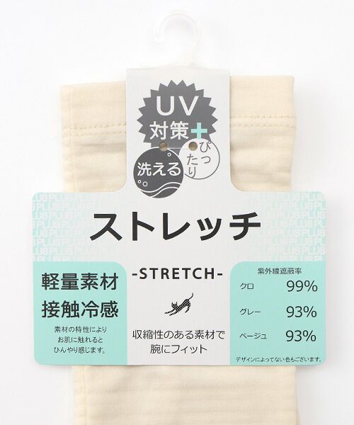 UV PLUS⁺ / ユーブイ プラス（グッズ） 手袋 | レディース UVカット手袋 | 詳細4