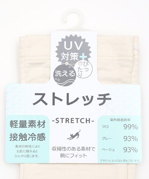 UV PLUS⁺ / ユーブイ プラス（グッズ） 手袋 | レディース UVカット手袋 | 詳細3