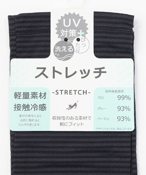 UV PLUS⁺ / ユーブイ プラス（グッズ） 手袋 | レディース UVカット手袋 | 詳細4