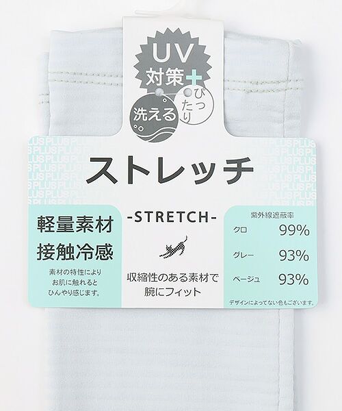 UV PLUS⁺ / ユーブイ プラス（グッズ） 手袋 | レディース UVカット手袋 | 詳細4