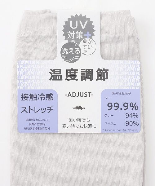 UV PLUS⁺ / ユーブイ プラス（グッズ） 手袋 | レディース UVカット手袋 | 詳細4