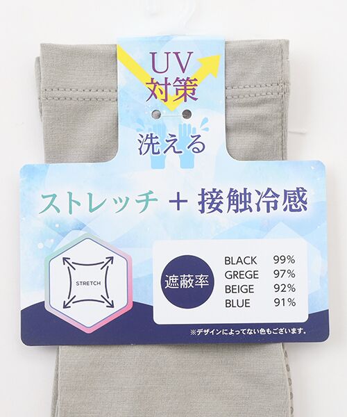 UV PLUS⁺ / ユーブイ プラス（グッズ） 手袋 | レディース UVカット手袋 | 詳細4