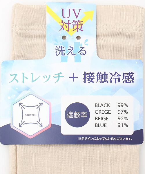 UV PLUS⁺ / ユーブイ プラス（グッズ） 手袋 | レディース UVカット手袋 | 詳細5