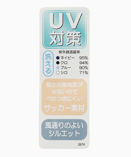 UV PLUS⁺ / ユーブイ プラス（グッズ） 手袋 | レディース UVカット手袋 | 詳細4