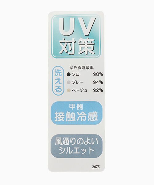 UV PLUS⁺ / ユーブイ プラス（グッズ） 手袋 | レディース UVカット手袋 | 詳細4