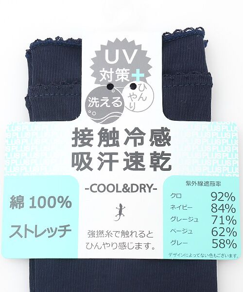 UV PLUS⁺ / ユーブイ プラス（グッズ） 手袋 | レディース UVカット手袋 | 詳細4