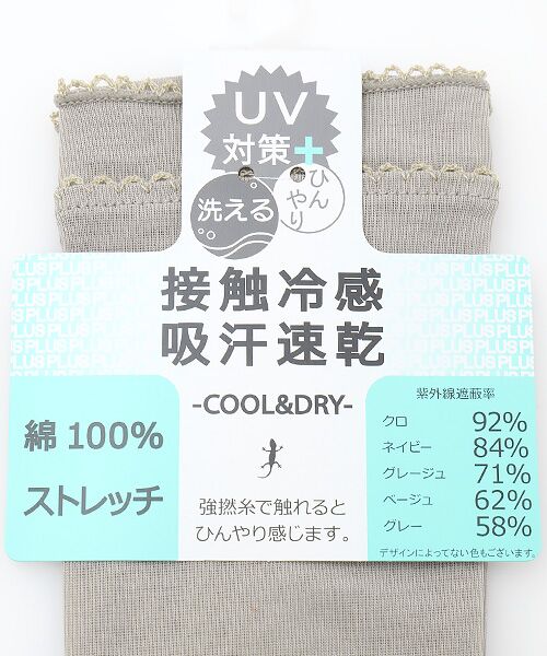 UV PLUS⁺ / ユーブイ プラス（グッズ） 手袋 | レディース UVカット手袋 | 詳細5