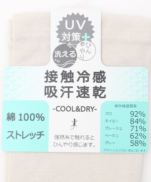 UV PLUS⁺ / ユーブイ プラス（グッズ） 手袋 | レディース UVカット手袋 | 詳細4