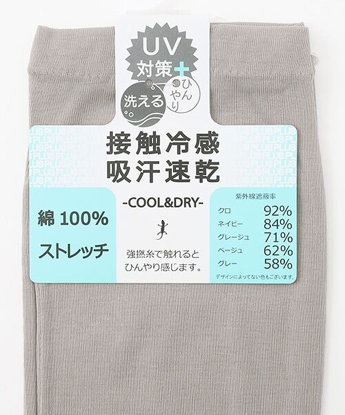 UV PLUS⁺ / ユーブイ プラス（グッズ） 手袋 | レディース UVカット手袋 | 詳細4