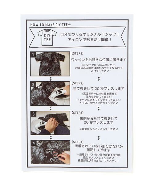 WASK / ワスク Tシャツ | ワッペンセット&タイダイTシャツ(100~160cm) | 詳細15