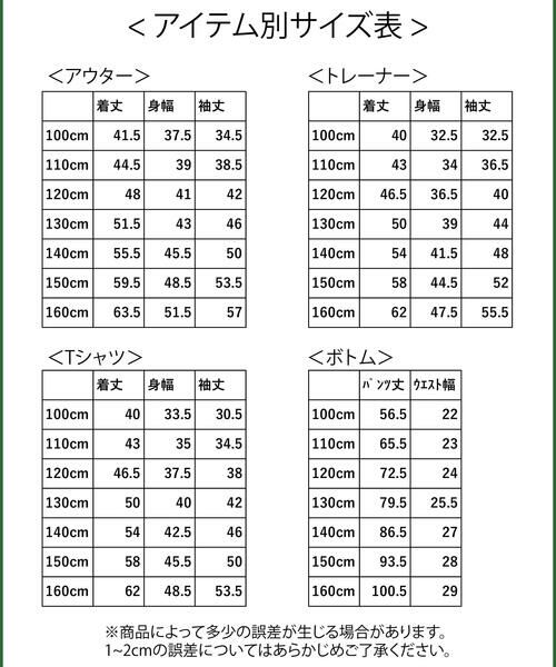 WASK / ワスク 福袋系 | 【予約】新春特別 【WASK/ワスク】 2026年 ベベ 公式 新春福袋 ！(100~160cm) | 詳細3