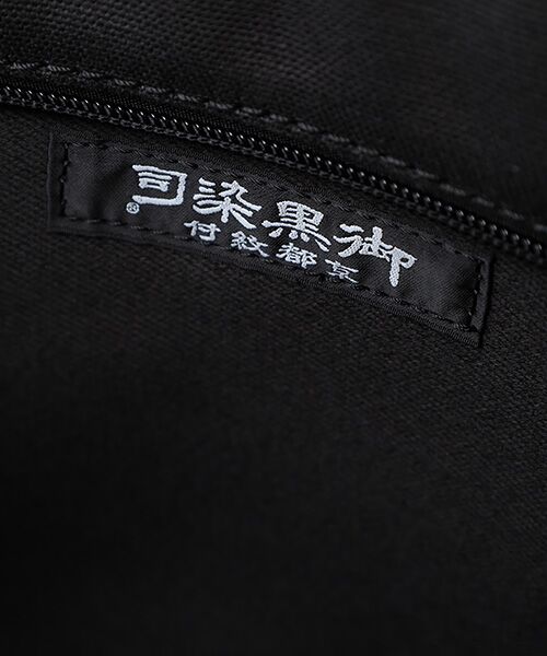 Y'SACCS / イザック トートバッグ | 【 京都紋付 × Y'SACCS 】コットンキャンバストート Sサイズ | 詳細6