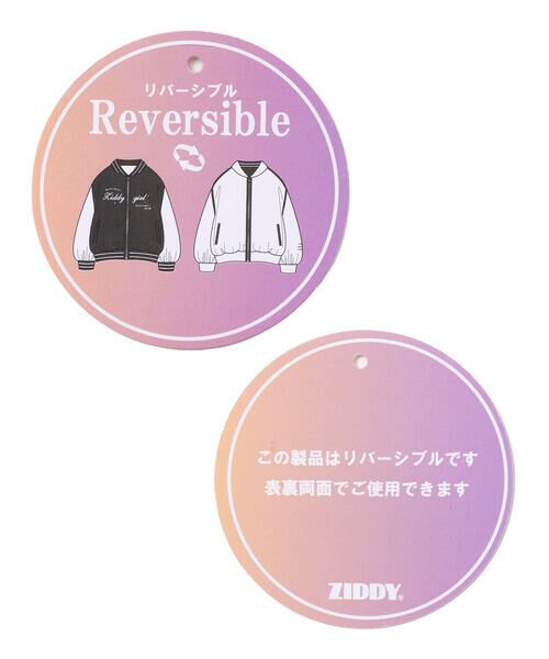ZIDDY / ジディー その他アウター | リバーシブルブルゾン(130~160cm) | 詳細30