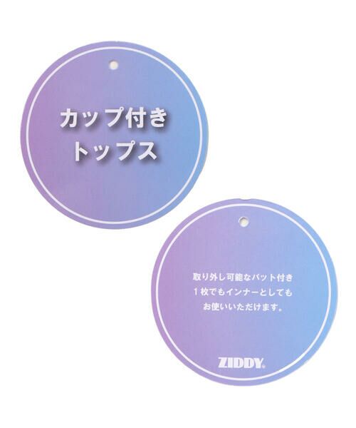 ZIDDY / ジディー その他インナー・ルームウェア | 【 ニコ☆プチ 】スクエア ブラトップ(130~160cm) | 詳細24